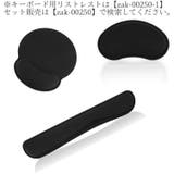 マウスパッド リストレスト 一体型 | PlusNao | 詳細画像3 