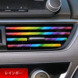車用ルーバーモール 車内アクセサリー 同色10個セット | PlusNao | 詳細画像16