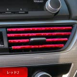 車用ルーバーモール 車内アクセサリー 同色10個セット | PlusNao | 詳細画像17