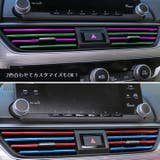 車用ルーバーモール 車内アクセサリー 同色10個セット | PlusNao | 詳細画像3