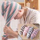 ヘアドライタオル タオルキャップ バス用品 | PlusNao | 詳細画像2 