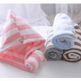 ヘアドライタオル タオルキャップ バス用品 | PlusNao | 詳細画像5 