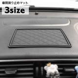 滑り止めシート 滑り止めマット スマホ置き | PlusNao | 詳細画像1 