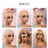 ウィッグ固定バンド ズレ防止 滑り止め | PlusNao | 詳細画像11
