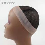 ウィッグ固定バンド ズレ防止 滑り止め | PlusNao | 詳細画像14