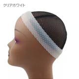 ウィッグ固定バンド ズレ防止 滑り止め | PlusNao | 詳細画像15