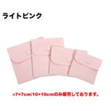 アクセサリーポーチ ジュエリーポーチ 小物入れ | PlusNao | 詳細画像7