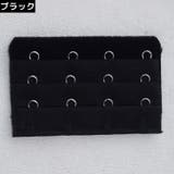 ブラジャー延長ホック ブラホック レディース | PlusNao | 詳細画像6 