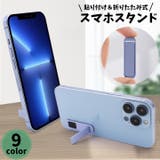 スマホスタンド キックスタンド 折りたたみ | PlusNao | 詳細画像1 