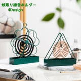 蚊取り線香ホルダー 蚊取り線香スタンド 蚊取り線香立て | PlusNao | 詳細画像1