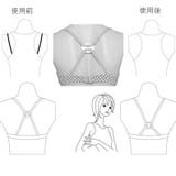 ブラジャーストラップクリップ 3個セット ブラストラップクリップ | PlusNao | 詳細画像5