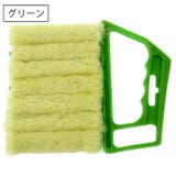 ブラインドクリーナー 単品 ブラインドブラシ | PlusNao | 詳細画像14
