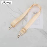 ショルダーストラップ バッグストラップ ショルダーベルト | PlusNao | 詳細画像11