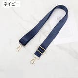 ショルダーストラップ バッグストラップ ショルダーベルト | PlusNao | 詳細画像9