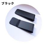 マネークリップ 単品 1個 | PlusNao | 詳細画像5 