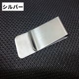 マネークリップ 単品 1個 | PlusNao | 詳細画像6 