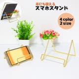 スマホスタンド ブックスタンド スマートフォンホルダー | PlusNao | 詳細画像1 