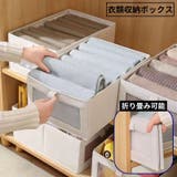 衣類収納ボックス 下着収納ケース 不織布 | PlusNao | 詳細画像1 