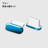 コネクタカバー 4個セット 保護キャップ | PlusNao | 詳細画像10 