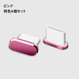 コネクタカバー 4個セット 保護キャップ | PlusNao | 詳細画像12 
