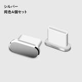 コネクタカバー 4個セット 保護キャップ | PlusNao | 詳細画像13 