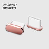 コネクタカバー 4個セット 保護キャップ | PlusNao | 詳細画像15 