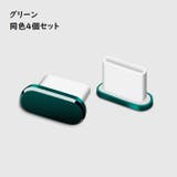 コネクタカバー 4個セット 保護キャップ | PlusNao | 詳細画像16 