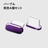 コネクタカバー 4個セット 保護キャップ | PlusNao | 詳細画像19