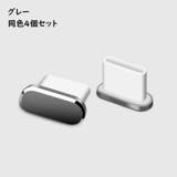 コネクタカバー 4個セット 保護キャップ | PlusNao | 詳細画像9 