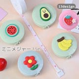 メジャー 巻き尺 1 | PlusNao | 詳細画像1