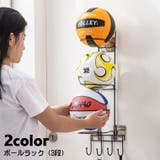 ボール収納 壁掛け収納 玄関収納 | PlusNao | 詳細画像1 