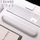 リストレスト キーボード用 パッド | PlusNao | 詳細画像11