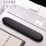リストレスト キーボード用 パッド | PlusNao | 詳細画像12