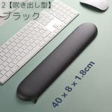 リストレスト キーボード用 パッド | PlusNao | 詳細画像17