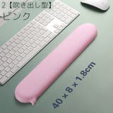 リストレスト キーボード用 パッド | PlusNao | 詳細画像18