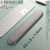 リストレスト キーボード用 パッド | PlusNao | 詳細画像20