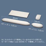 リストレスト マウス用 パッド | PlusNao | 詳細画像13 