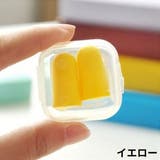 耳栓 みみせん スポンジ耳栓 | PlusNao | 詳細画像18 