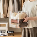 収納ボックス 収納ケース 8 | PlusNao | 詳細画像1
