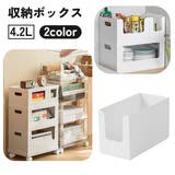 収納ボックス 収納ケース 4 | PlusNao | 詳細画像1