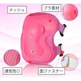 プロテクター 子供用 6点セット | PlusNao | 詳細画像12