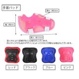 プロテクター 子供用 6点セット | PlusNao | 詳細画像15