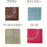 バンダナ ハンカチ ペイズリー柄 | PlusNao | 詳細画像11 