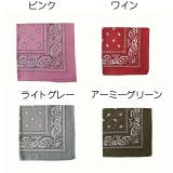 バンダナ ハンカチ ペイズリー柄 | PlusNao | 詳細画像12 