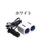 シガーソケット 車用 ソケット分配器 | PlusNao | 詳細画像13 