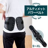 骨盤ベルト 男女兼用 腰痛ベルト | PlusNao | 詳細画像1