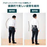 骨盤ベルト 男女兼用 腰痛ベルト | PlusNao | 詳細画像12