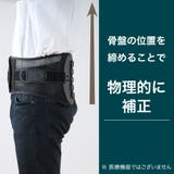 骨盤ベルト 男女兼用 腰痛ベルト | PlusNao | 詳細画像4