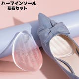ハーフインソール 中敷き 前滑り防止 | PlusNao | 詳細画像1