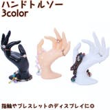 ハンドトルソー ハンドマネキン 手 | PlusNao | 詳細画像1